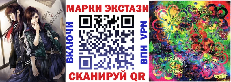 Марки 25I-NBOMe 1500мкг  Галич 