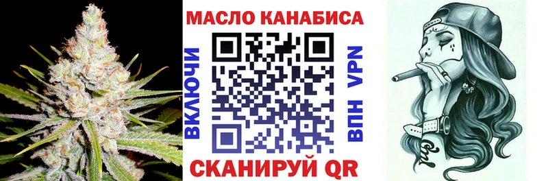 ТГК THC oil  Галич 